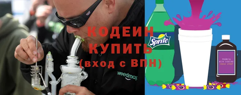 Кодеиновый сироп Lean напиток Lean (лин)  Темников 