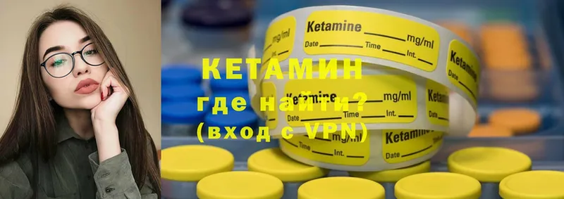 КЕТАМИН ketamine  Темников 